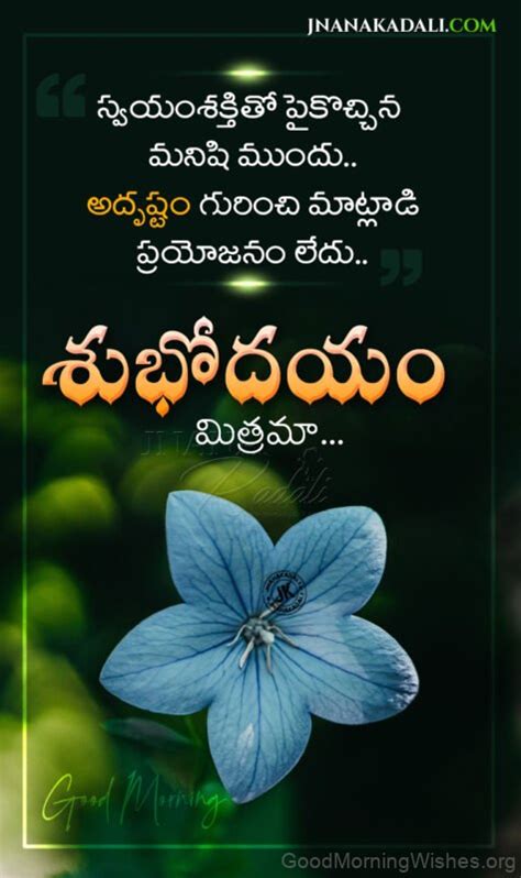 30 Good Morning Pictures In Telugu