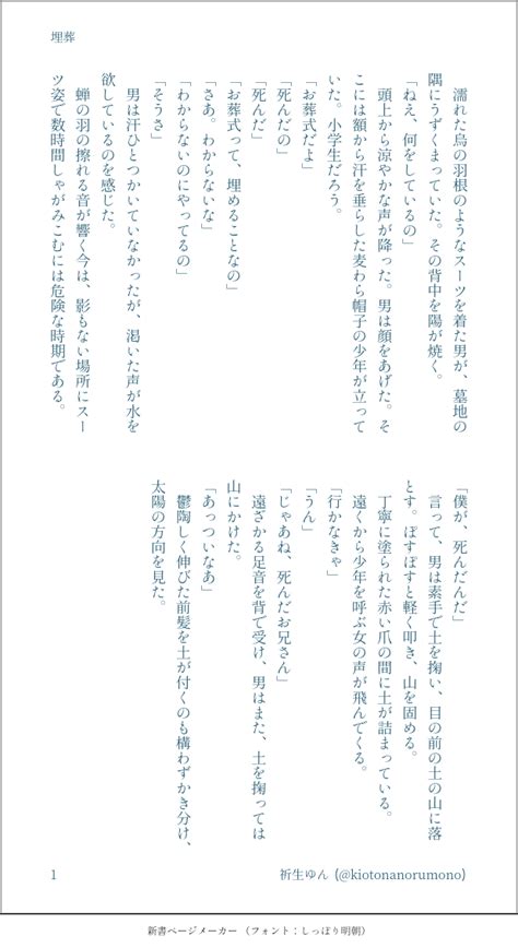 埋葬 短編小説｜祈生ゆん｜note