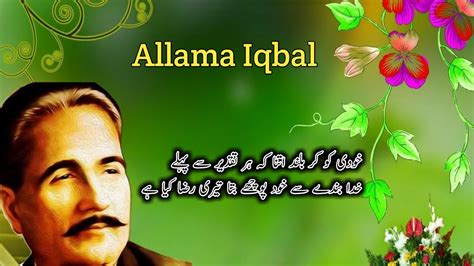 Allama Iqbal Quotes Allama Iqbal Motivation Quotes Allama Iqbal Shari