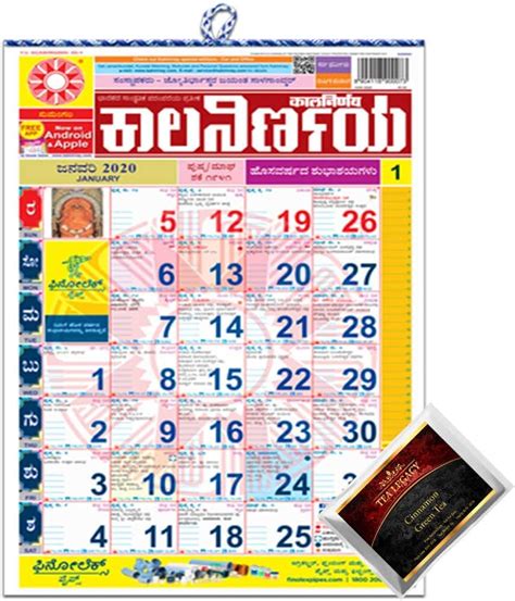 2025 Calendar Kannada Eliza Hermina