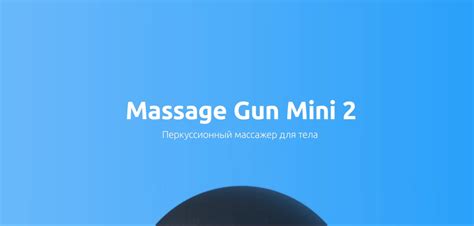 Перкуссионный массажёр для тела Yamaguchi Massage Gun Mini 2 перкуссионный ударный массажер