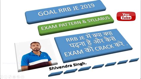 RRB JE SYLLABUS EXAM PATTERN RRB JE 2019 YouTube