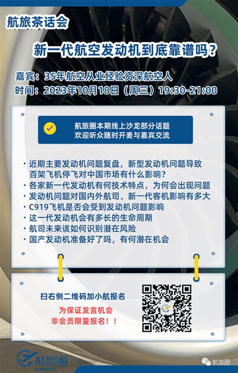 南航反超国航！东航广分7周年；白云截载时间再缩短；又一家来内地抢人；达美三季度成绩单；欧盟强制使用saf航旅圈 商业新知