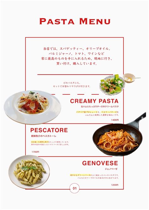 飲食店のメニューやチラシを作ります チラシやメニューならおまかせください！ メニュー・popデザイン ココナラ