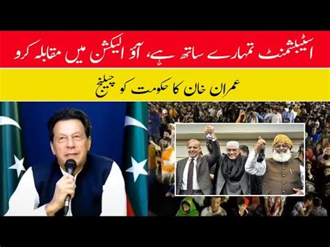 Imran Khan Live Speech On Tehreek E Insaf Foundation Day Politics Videos