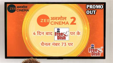 ZEE ANMOL CINEMA 2 4 दन बद DD FREE DISH पर PROMO OUT ZEE ANMOL