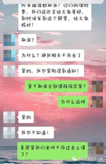 梅州一健身房收了百万会费突然停业，450多名会员欲哭无泪