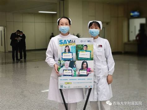 “携手共求 口腔健康”——青海大学附属医院口腔人积极组织开展2020年3·20世界口腔健康日主题活动 青海大学附属医院