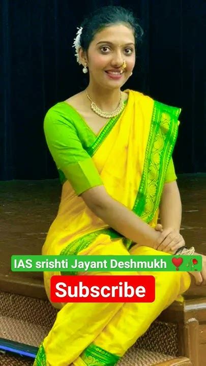 Ias ️ Shristi 🔥 Jayant 🌼 Deshmukh 💖mam 🌼🏵️🔥💞ias Officer 🚨🚨ias Shorts