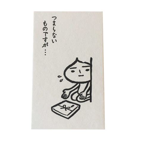 活版ミニメッセージカード たまねぎくん つまらないものですが 100枚 イラスト 言葉 小 大量 Letterpress Tama04nc