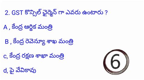 Tsspdcl Jobs Exam Test In Telugu Jlm Exam Test Jpo Jobs Exam Test