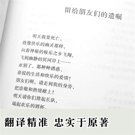 普希金诗选正版普希金诗集珍藏外国名著普希金的诗世界经典文学书籍外国文学诗歌中文版原版原著全译本北方文艺出版社虎窝淘