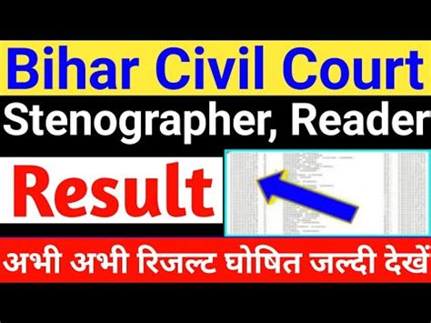 Bihar Civil Court Stenographer Result Bihar Civil Court