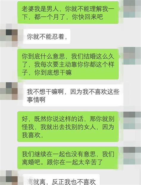 “老婆你快回来吧，我真的忍不住了”