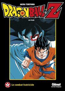 Dragon Ball Les Films Le Combat Fratricide Dragon Ball Z