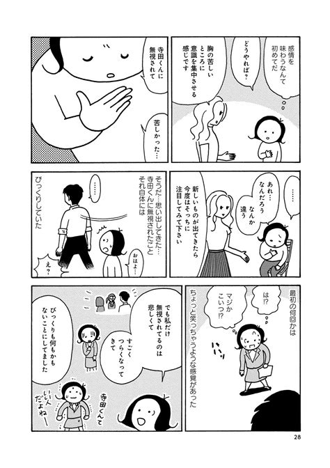 Page 3 3 親への嫌悪感、怒りや恨みが消えなくてつらいそんな負の感情ってどうしたらいい？／人間関係のモヤモヤは3日で片付く③ ダ・ヴィンチweb