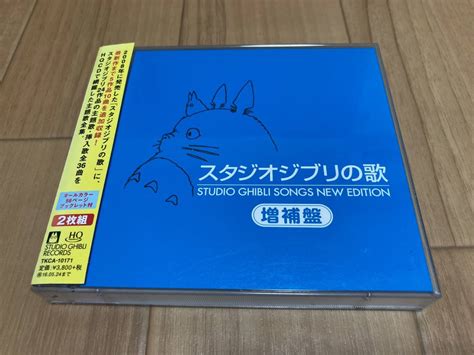 Yahooオークション スタジオジブリの歌 増補盤