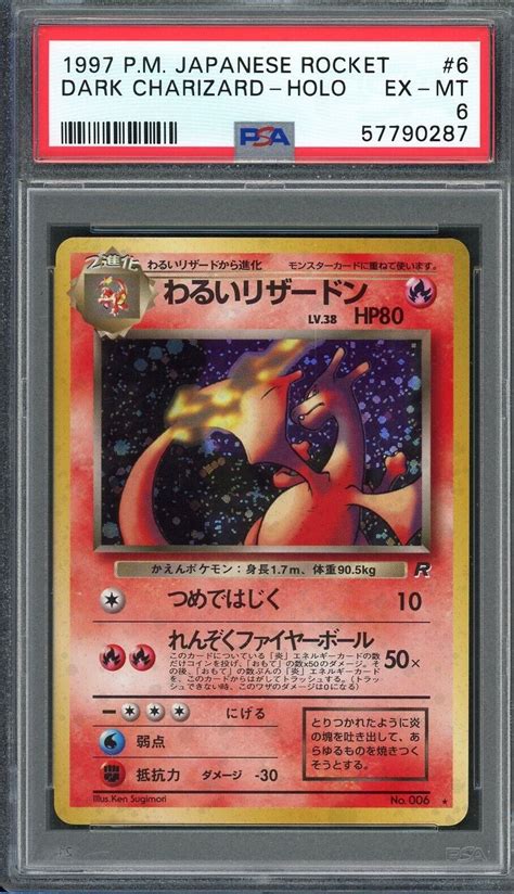 PSA 6 EX MT Holo Team Rocket Japanese Dark Charizard 1997 Holo Pokemon