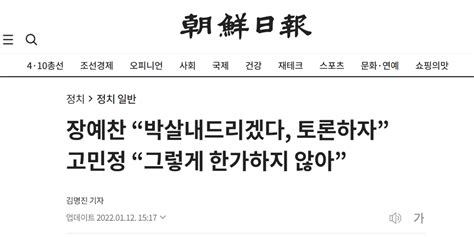 설마 국민의 힘이 이런 투사를 자르진 않겠지 정치시사 에펨코리아