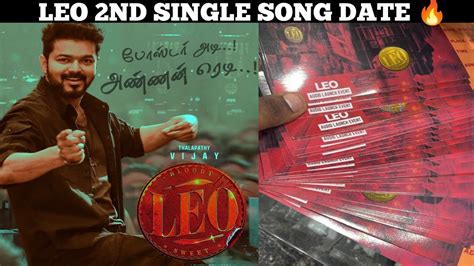 LEO OFFICIAL UPDATE LOKESH KANAGARAJ LEO SECOND SINGLE DATE