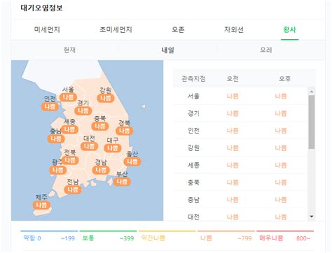 中 베이징 누렇게 만든 최악 황사 내일 한반도 온다 유머움짤이슈 에펨코리아