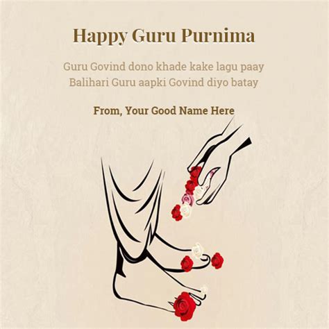 Guru Purnima Message For Whatsapp