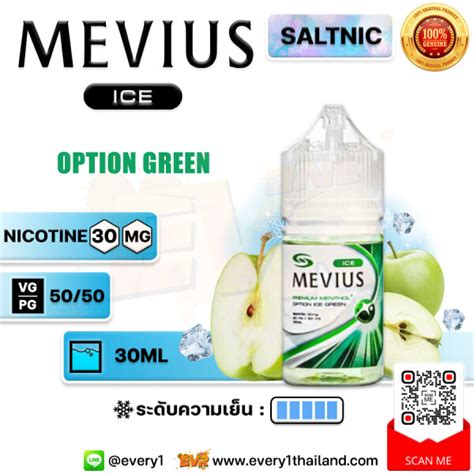 [saltnic] Mevius Ice Premium Menthol Option Red Sorbet Salt Nic 30ml