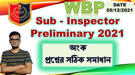 Wbp Sub Inspector Pre Math Details Solution Wbp Question