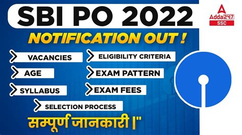 Sbi Po 2022 Notification Sbi Po Syllabus Vacancy Salary Age Sbi