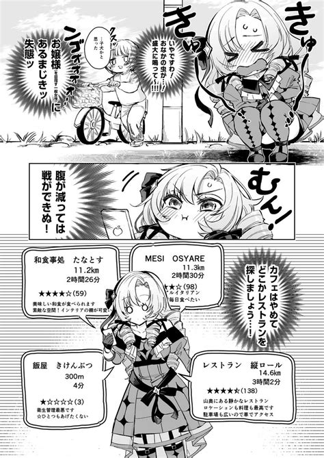 サロメ嬢「サロメ嬢の同人誌突発的に描いておりますわ～～～～～ そのうち出ますわ～～～～～～」やごとき智の漫画