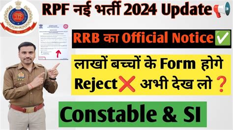 RPF CONSTABLE SI भरत Update 2024 Photo signature Re upload हग