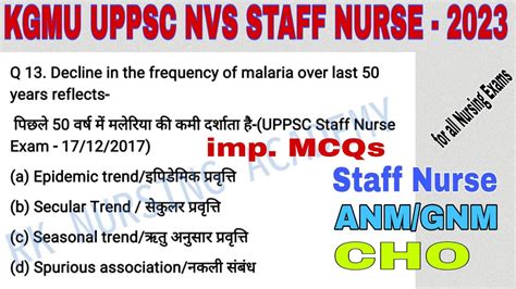 KGMU UPPSC NVS STAFF NURSE PREVIOUS YEAR SOLVED QUESTIONS YouTube