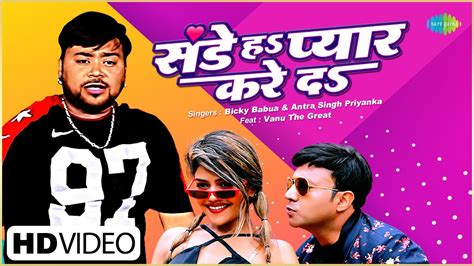 Video Sunday Ha Pyar Kare Da Bicky Babua