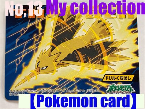 【Pokemon card】My collection Japanese collector Photo Book Vintage ...