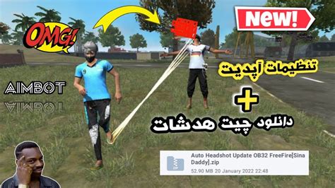 آموزش تنظیمات هدشات آپدیت جدید 😱 Only Headshot Youtube