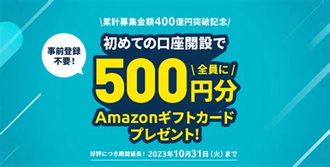 最大10万円もらえる！fundsファンズの最新キャンペーンとファンド情報【2023年11月最新】 うぃーずブログ