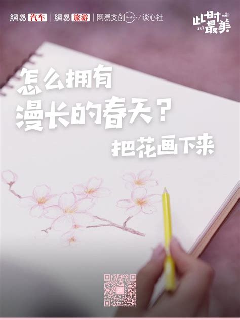 幸得三月樱花舞，从此阡陌多暖春