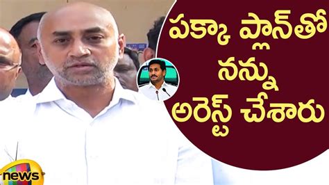 Tdp Mp Galla Jayadev Responds Over His Arrest During Protest Ap