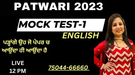 MOCK TEST 1 PATWARI 2023 TARGET PSSSB EXAMS 75044 66660 YouTube