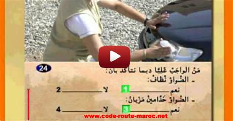 Code De La Route Maroc 2014 Permis De Conduire En Line Auto Ecole