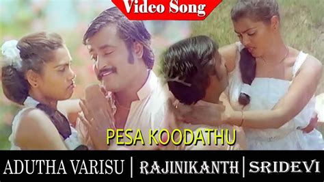 Adutha Varisu Movie Songs Pesa Koodathu Video Song Rajinikanth