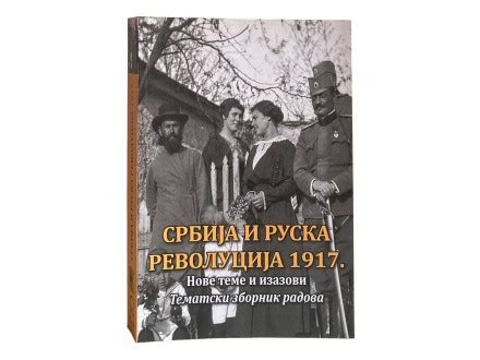 RUSKA REVOLUCIJA OD LENJINA DO STALJINA 1917 1929 Kupindo 74537049