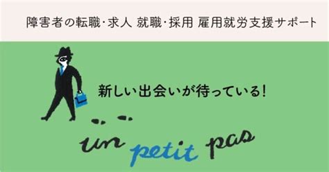 求人情報 大和冷機工業㈱｜障害者の転職･求人 就職･採用 雇用就労支援／アンプティパ