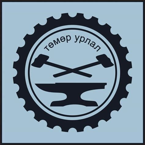 Төмөр урлал | Ulaanbaatar