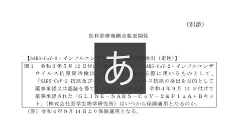 2022年度診療報酬改定に関する疑義解釈（その26）が公表されております。 株式会社m＆cパートナーコンサルティング