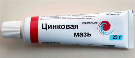 Цинковая мазь от прыщей на лице: инструкция по применению, цена