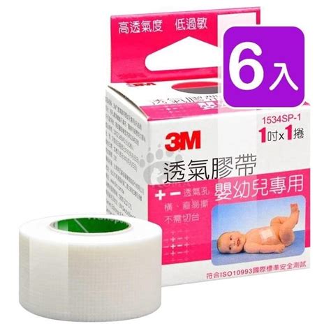 3m 【南紡購物中心】 透氣膠帶 嬰幼兒專用 1吋1入盒 6入 Pchome 24h購物