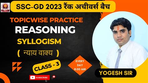 Reasoning Ssc Gd Syllogism I Mcqs By Yogesh