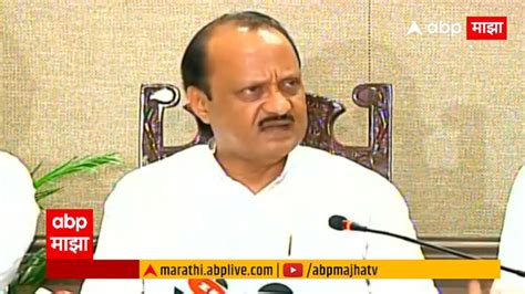 Ajit Pawar Pc Live Abp Majha Live Youtube