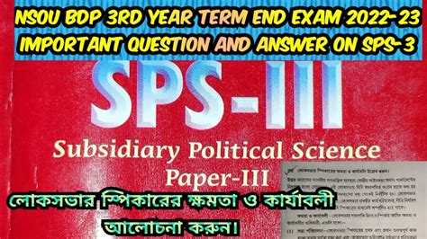 NSOU BDP 3RD YEAR TERM END EXAM 2022 23 EXAM IMPORTANT QUESTION AND